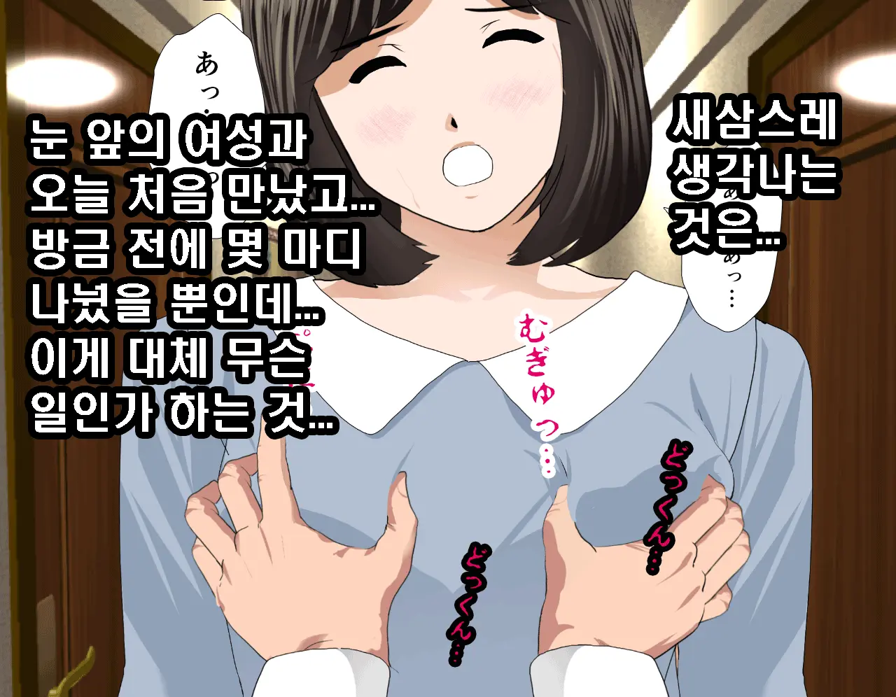Saimin Seikyouiku 7 | 최면성교육 제7화